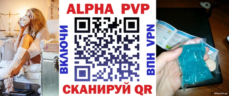 Купить закладки  Нахабино  A-PVP VHQ 