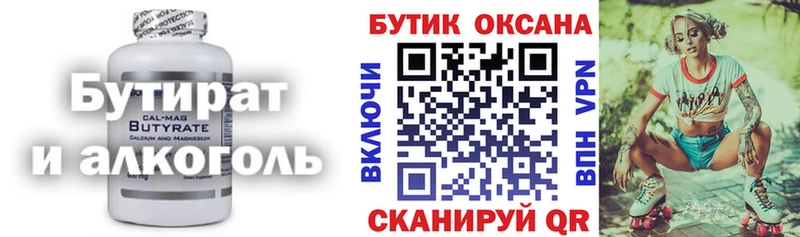 Бутират BDO 33%  Купить закладки  Нахабино 