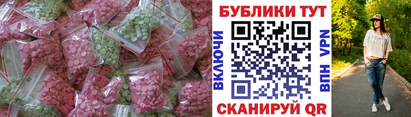 Ecstasy Дубай  Купить  Нахабино 