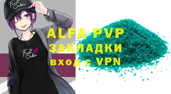 ALPHA-PVP Балабаново