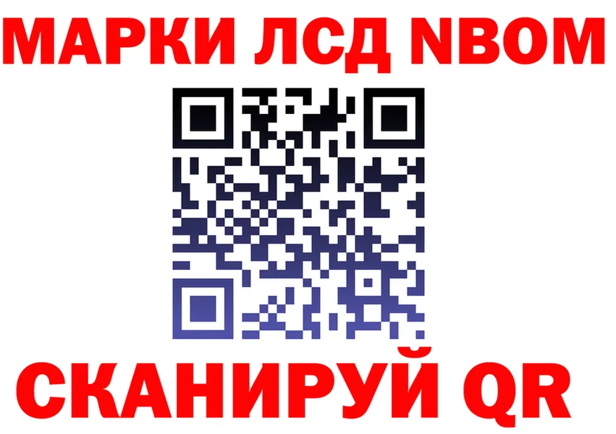 Марки NBOMe 1,8мг как войти shop OMG Нахабино