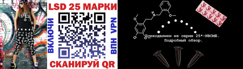 Купить где  Нахабино  Марки 25I-NBOMe 1,8мг 